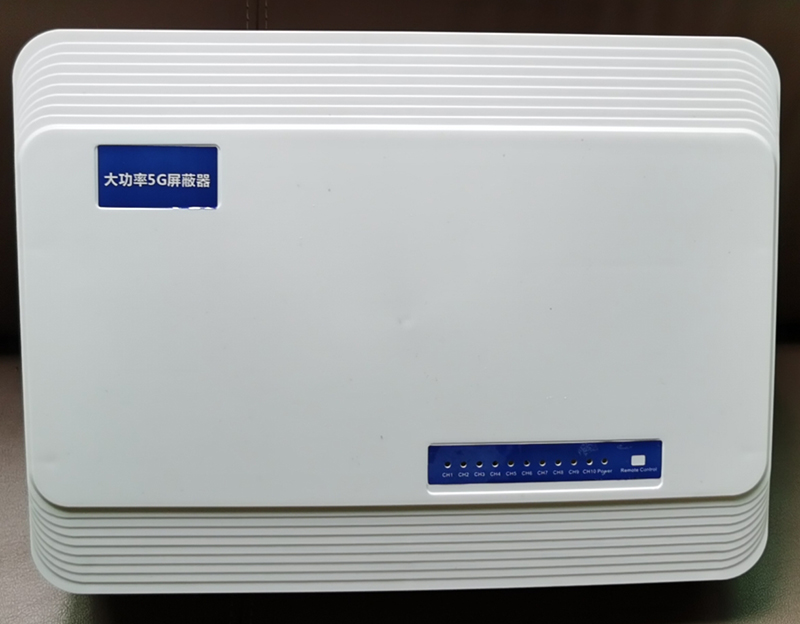  忻州内置11路移动通信干扰器