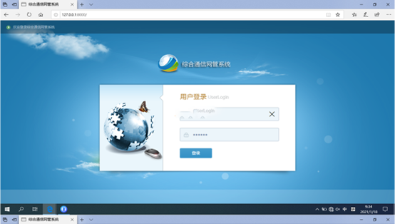  忻州无线通信对讲调度网管系统