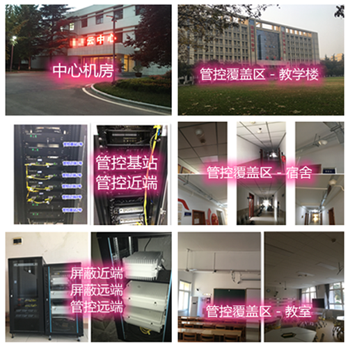  忻州某军事院校管控案例（数字信令级）