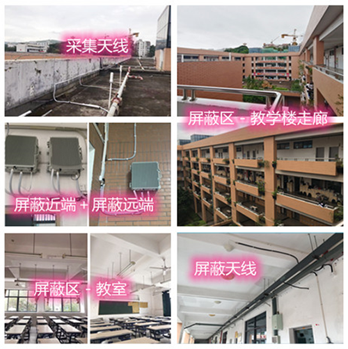  忻州某中学考场屏蔽案例（数字信令级）